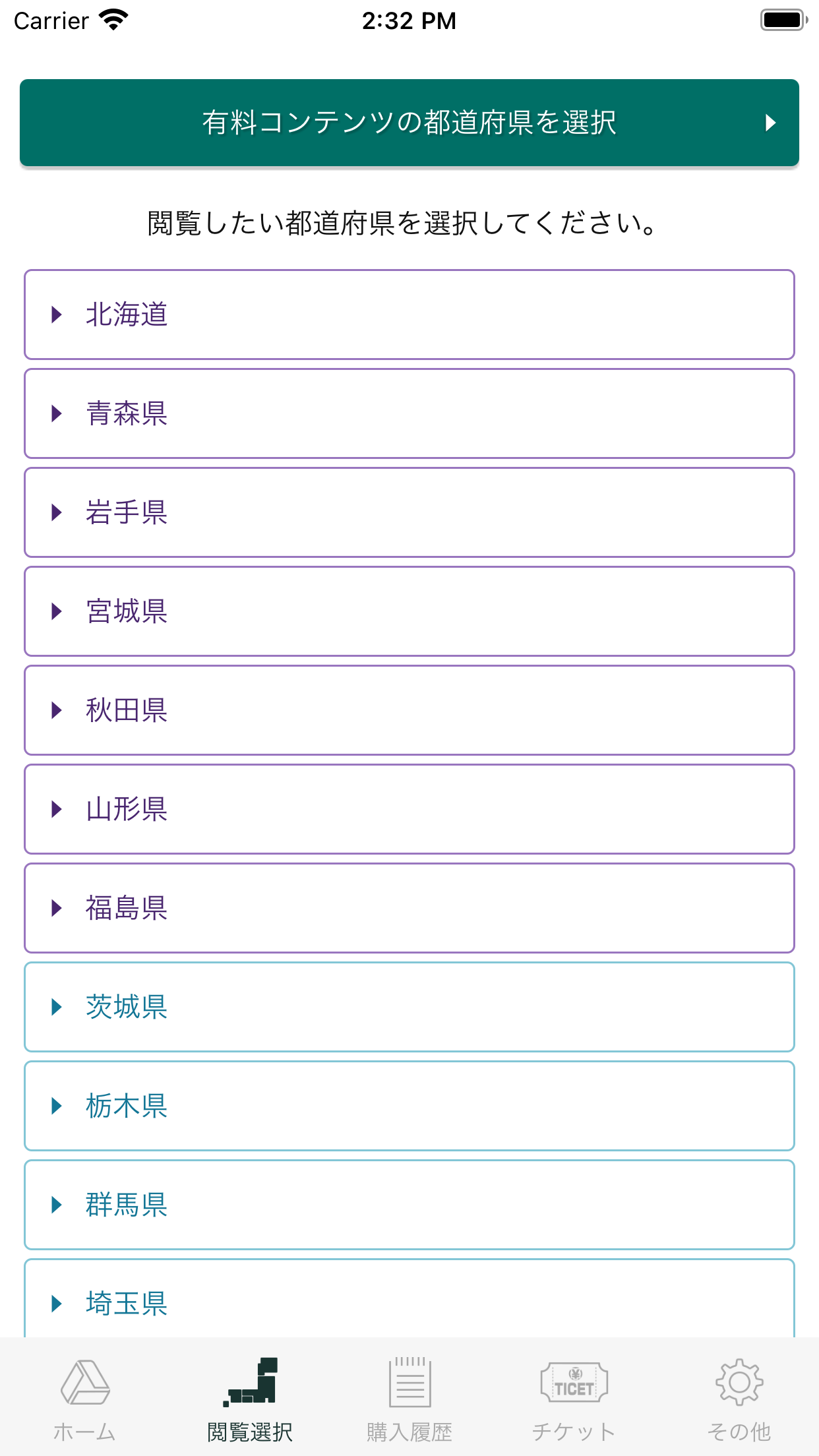 App Screen 1