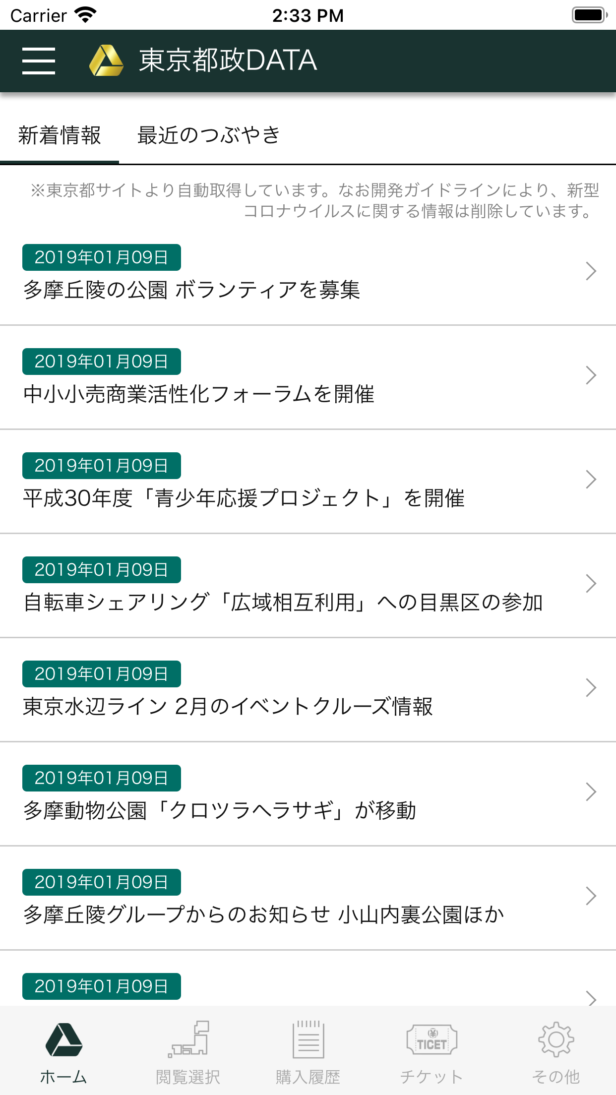 App Screen 2