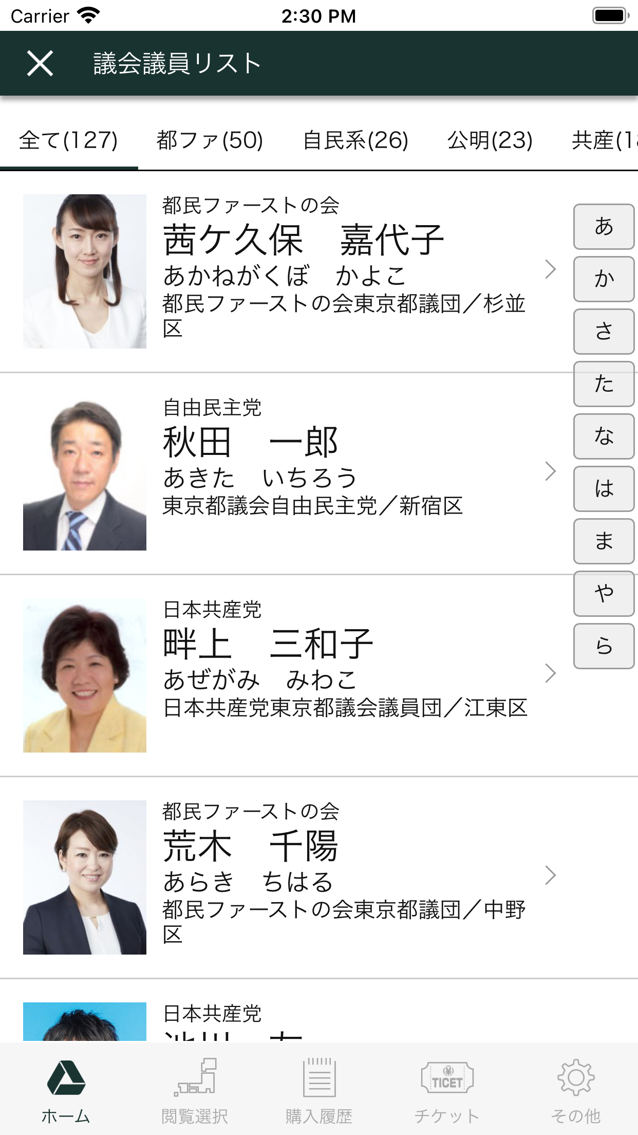 App Screen 1