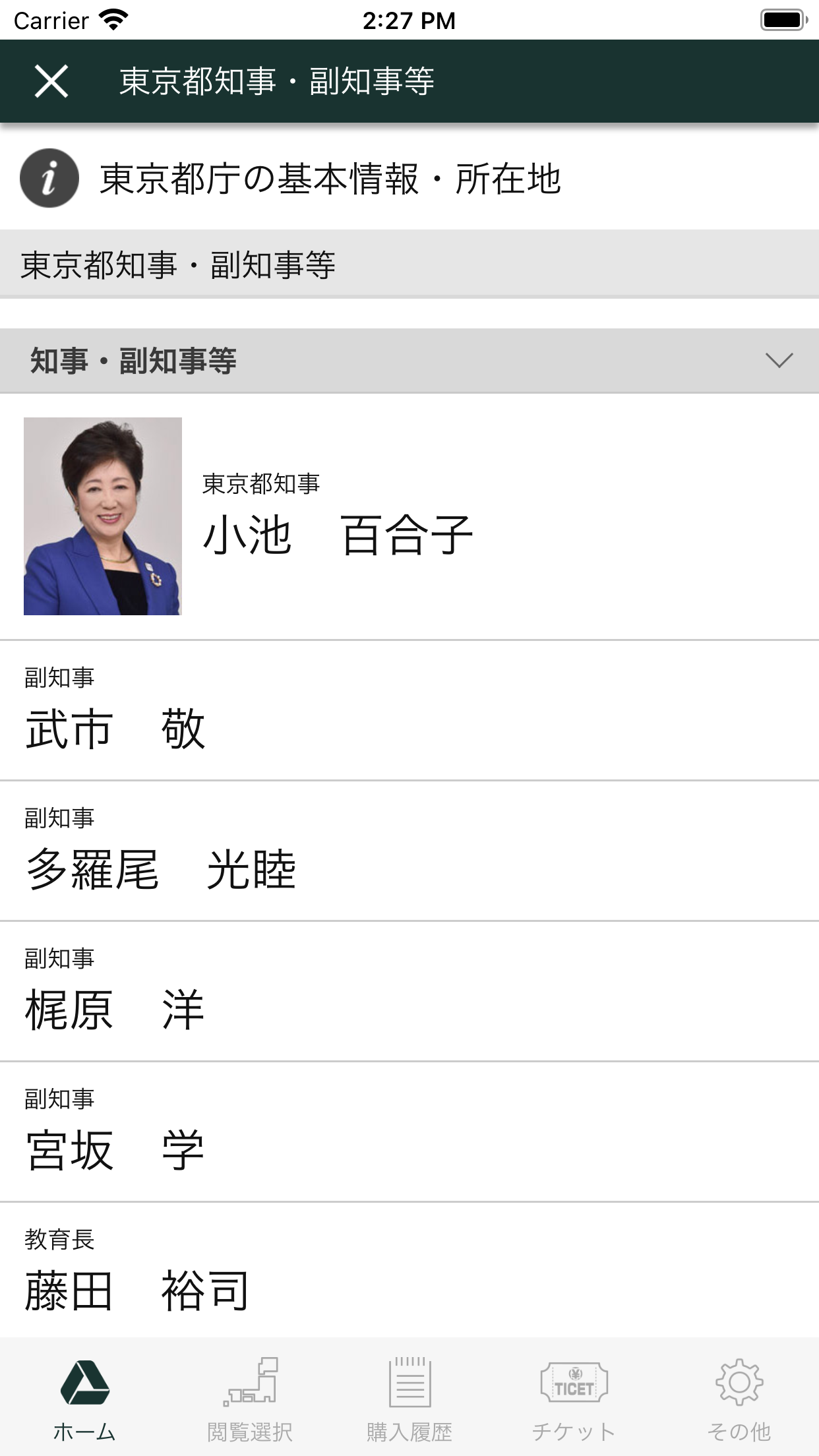 App Screen 2