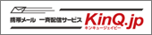 gу[ ĔzMT[rX@KinQ.jp