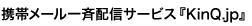 KinQ.jpメニュー
