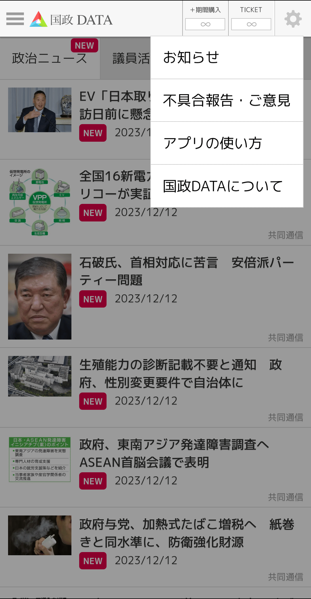 アカウントの削除方法画面01